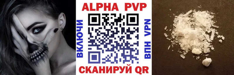 закладка  Невельск  Alfa_PVP кристаллы 