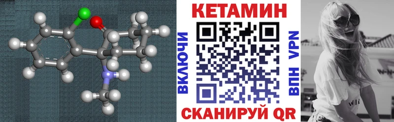 КЕТАМИН VHQ  как найти закладки  мориарти клад  Невельск  mega вход 