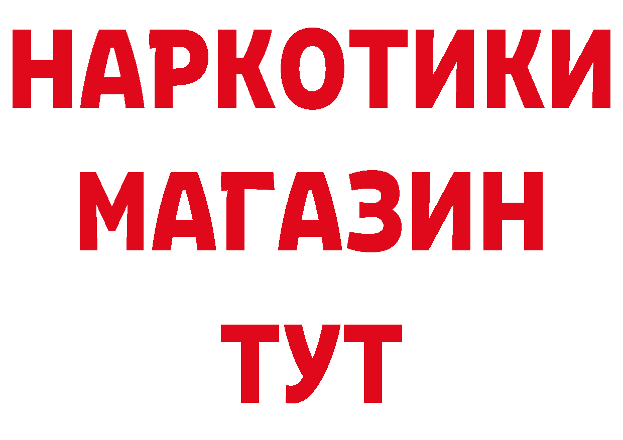 БУТИРАТ буратино вход сайты даркнета кракен Невельск