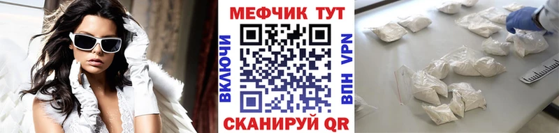 МЕФ VHQ  Невельск 