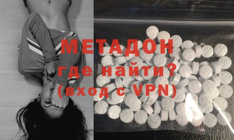 mega сайт  Невельск  МЕТАДОН methadone  купить закладку 