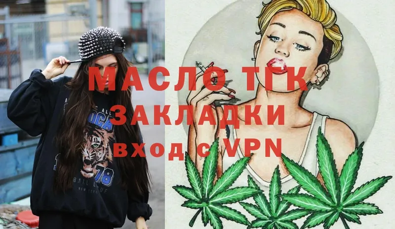 blacksprut сайт  Невельск  ТГК THC oil 